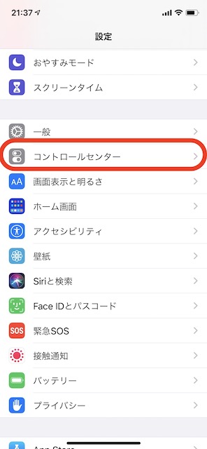 コントロールセンター