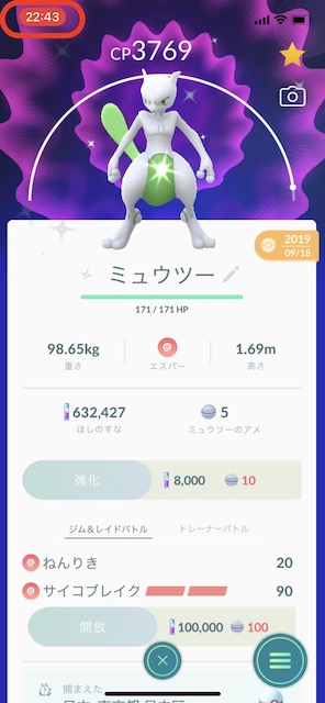 pokemongo2