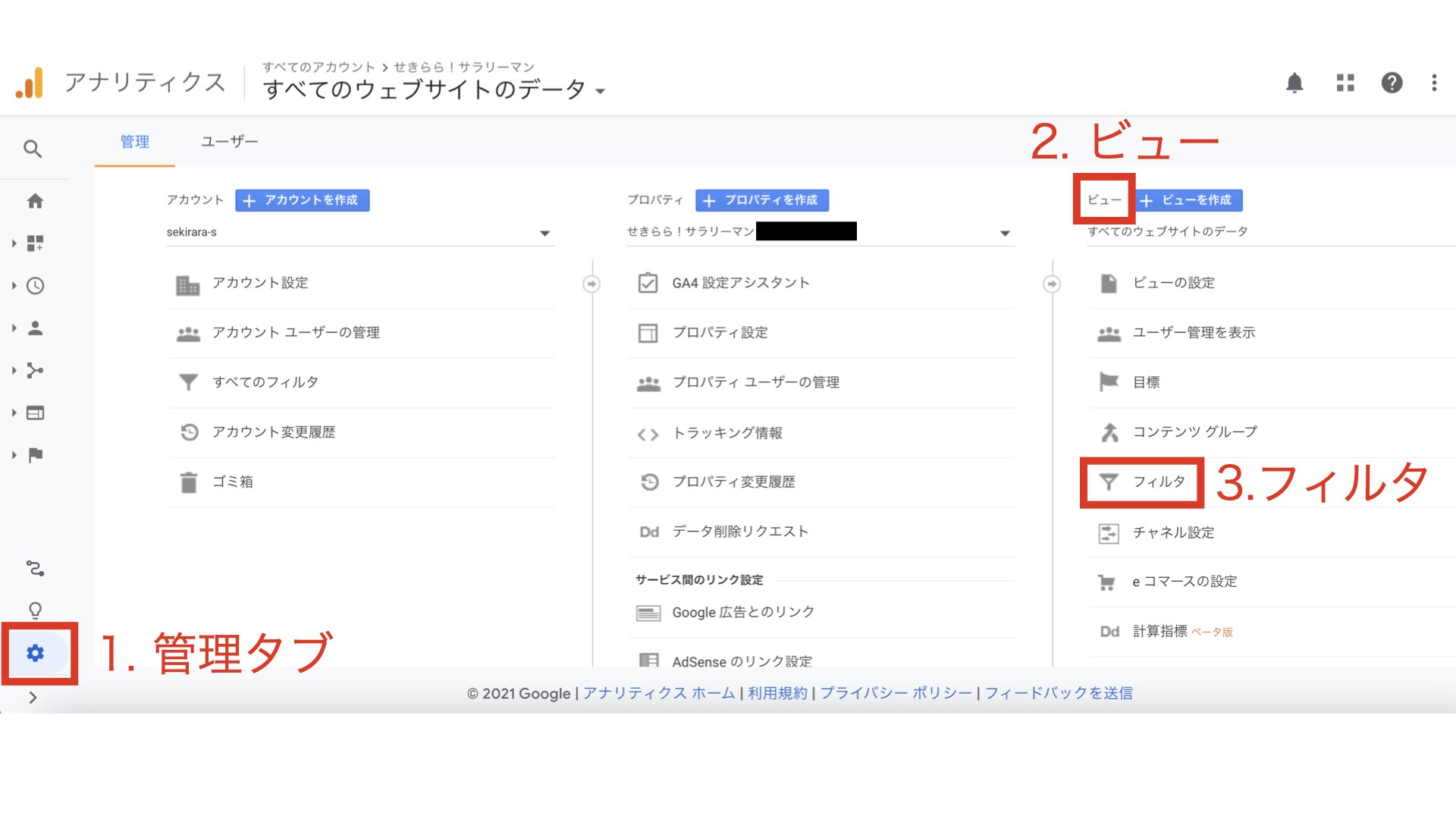 設定