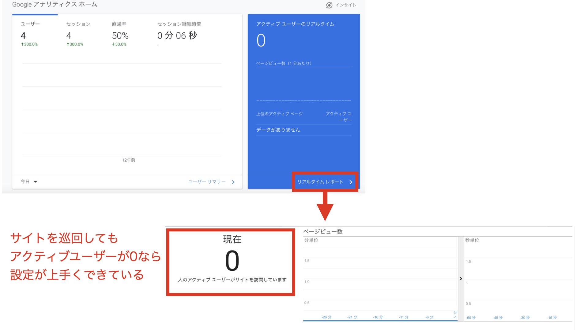設定確認