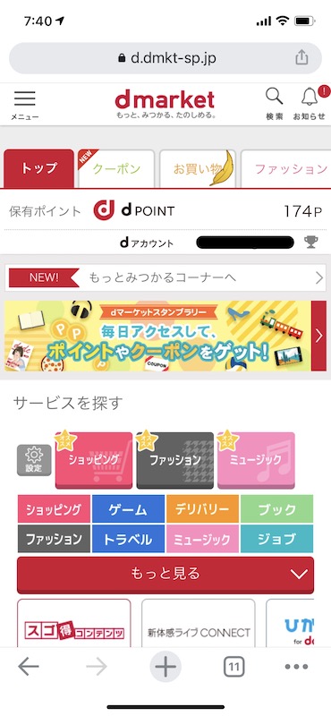 dmarketサイト