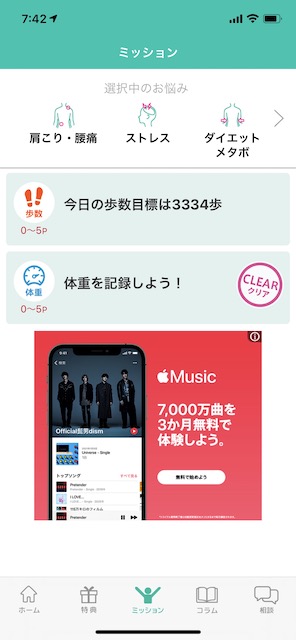 ヘルスケア