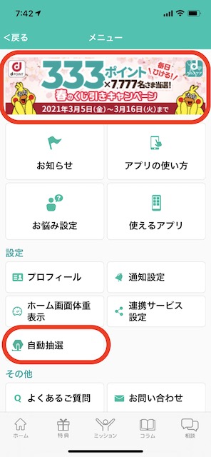 ヘルスケア2