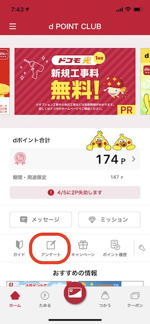 dアプリ