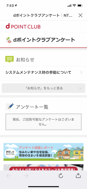 dアプリ2