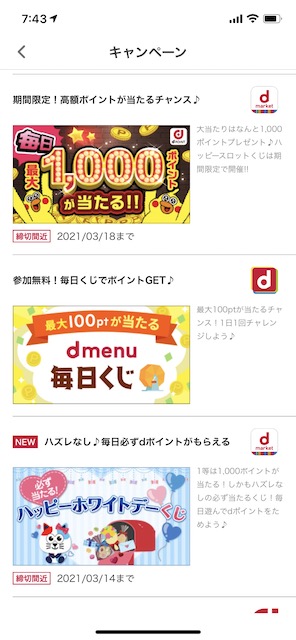 dアプリ4