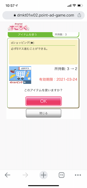 アイテム2