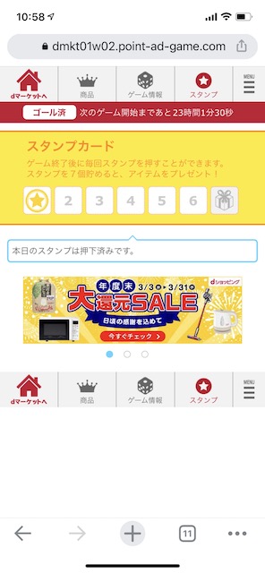 スタンプ2