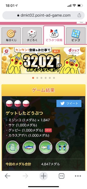 どうぶつ2