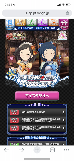 デレマス