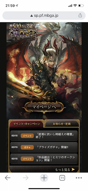 バハムート