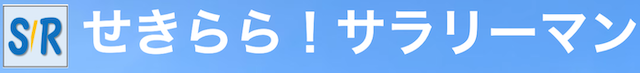 せきらら！ ホーム